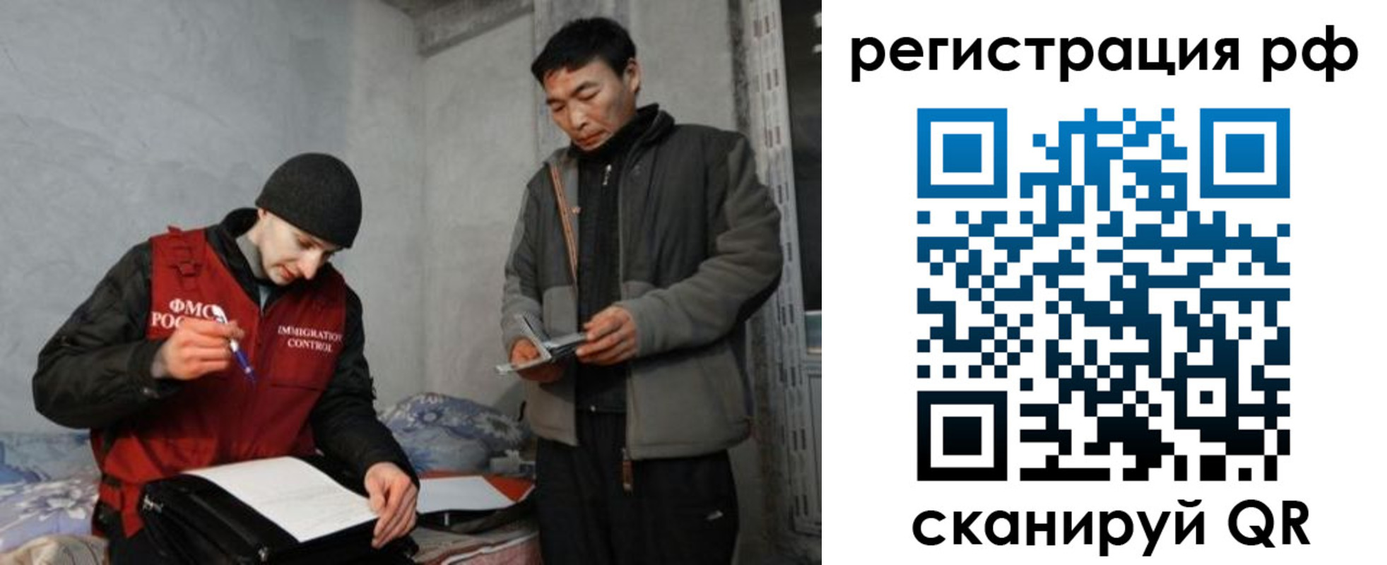 прописка ребенка в Подольске