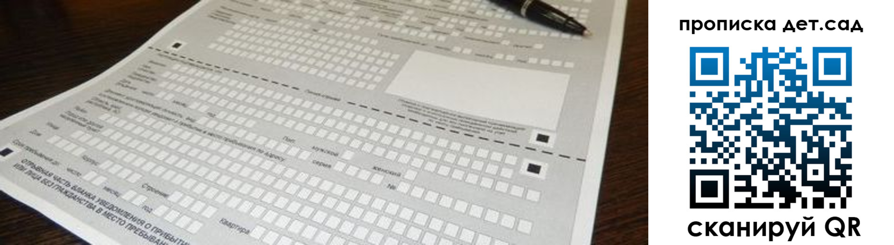 прописка законно в Подольске