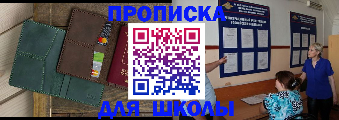 пропишу в квартире в Подольске